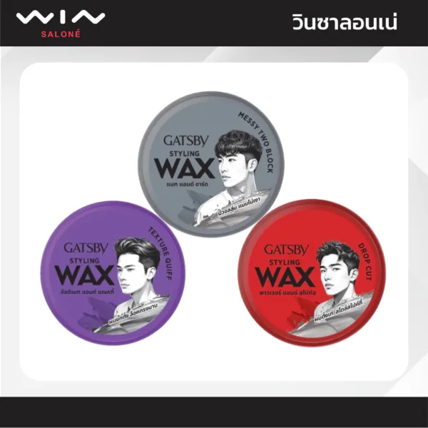 แกสบี้ สไตล์ลิ่ง แว็กซ์แต่งผม 75 กรัม