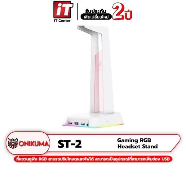 ที่แขวนหูฟังเกมมิ่ง Onikuma ST-2 พร้อม USB HUB