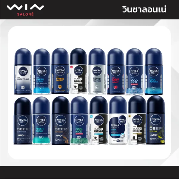 นีเวีย เมน โรลออนระงับกลิ่นกาย 50 มล.