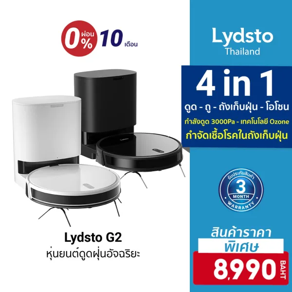 Lydsto Robot G2 หุ่นยนต์ดูดฝุ่นถูพื้น มีแผนที่