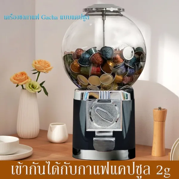 Gacha เครื่องชงกาแฟแคปซูล (รุ่นประหยัด)