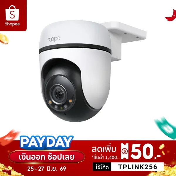 TP-Link Tapo C500 กล้องวงจรปิด WiFi Outdoor 2MP