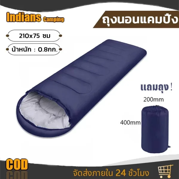 ถุงนอนพกพา กันหนาว Sleeping Bag