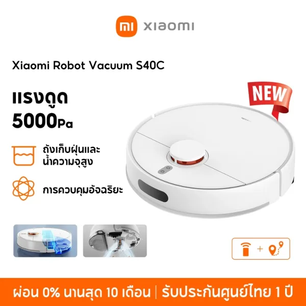 Xiaomi Mijia หุ่นยนต์ดูดฝุ่นถูพื้น S40C (งบเริ่มต้น)