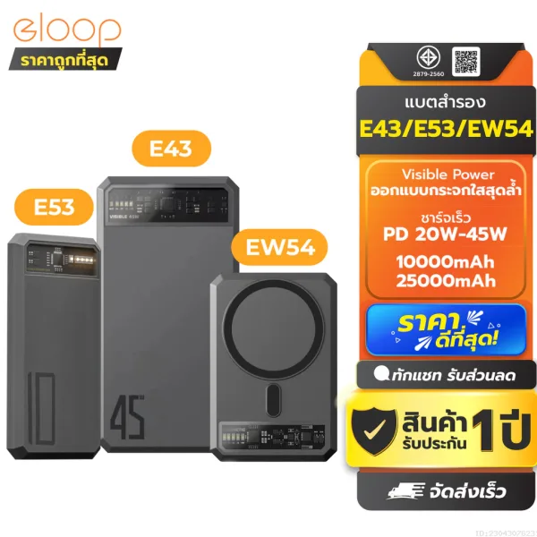 Orsen by Eloop E53 พาวเวอร์แบงก์ 10000mAh