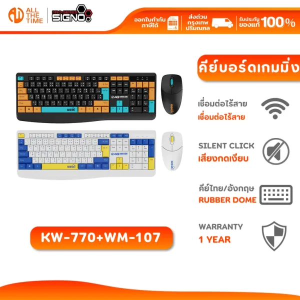 SIGNO คีย์บอร์ด+เมาส์ไร้สาย