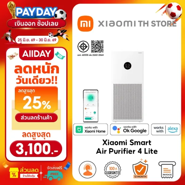 Xiaomi Smart Air Purifier 4 Lite