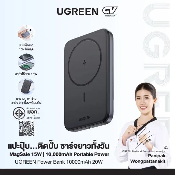 UGREEN พาวเวอร์แบงก์ไร้สายแม่เหล็ก 10000mAh (PB561)