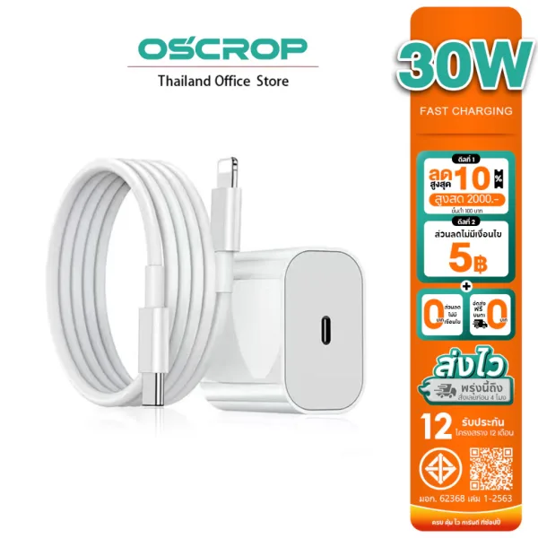 สายชาร์จ PD 30W ชาร์จไว (ประกัน 1 ปี)