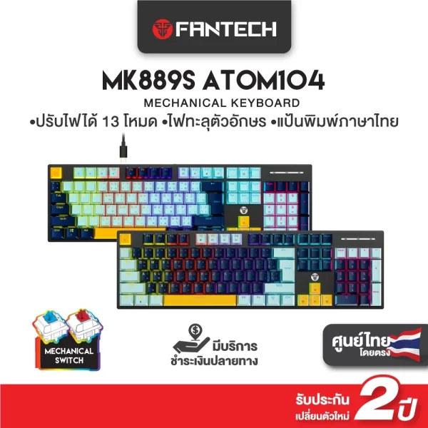 Fantech MK889 คีย์บอร์ดเกมมิ่ง