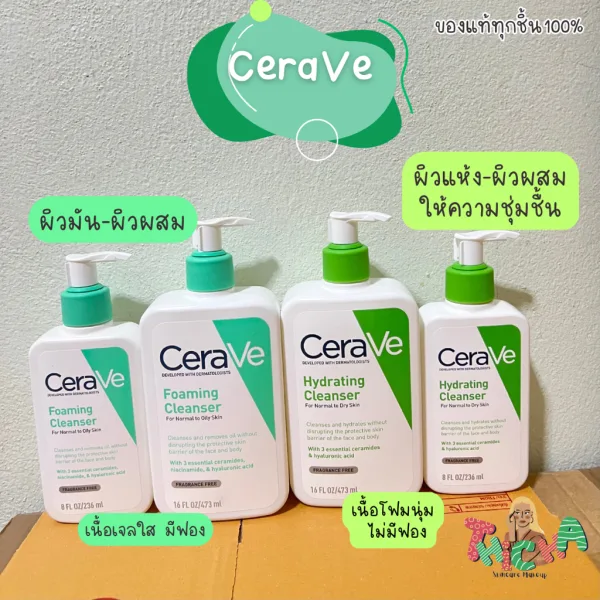 ล้างสต็อค✅ CeraVe Foaming Cleanser 236,473ml. Cerave Hydrating Cleanser 236,473ml