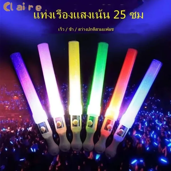 แท่งไฟ LED เรืองแสง