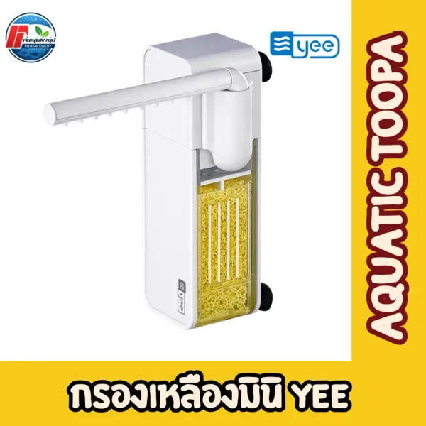 เครื่องกรองน้ำตู้ปลา แบบแขวนข้างตู้ พร้อมปั๊ม