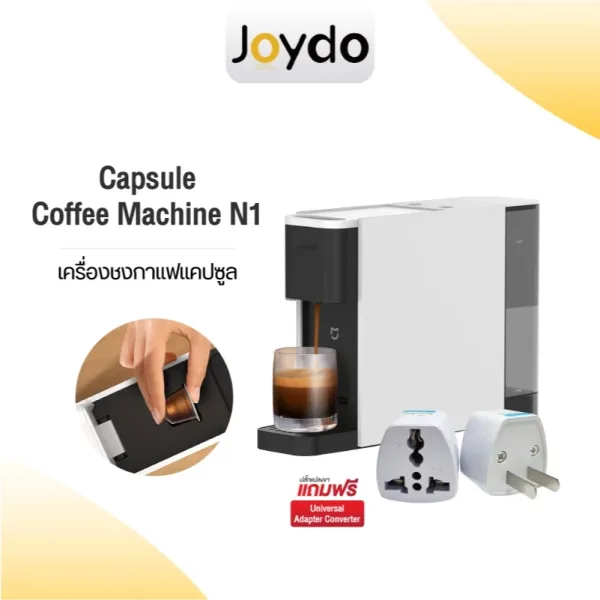 Xiaomi Mijia เครื่องชงกาแฟแคปซูล N1