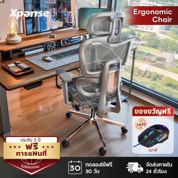Xpanse LS900 เก้าอี้เพื่อสุขภาพ ergonomic