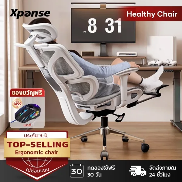 Xpanse W203 เก้าอี้ ergonomic เพื่อสุขภาพ