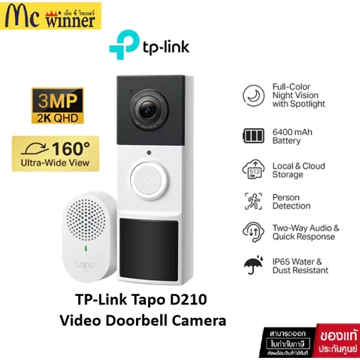 TP-Link Tapo D210 กริ่งประตูกล้อง Video Doorbell