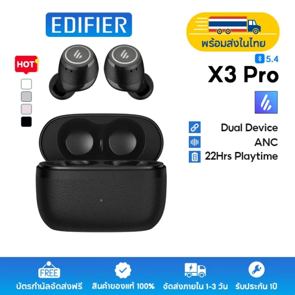 Edifier X3 Pro หูฟัง True Wireless พร้อม ANC, บลูทูธ 5.4, AI Clear Calls, เวลาเล่นเพลง 22 ชั่วโมง, ความหน่วงเวลาต่ำมาก, รองรับการเชื่อมต่อ 2 อุปกรณ์, พื้นผิวหนังเทียม, มาตรฐาน IP54