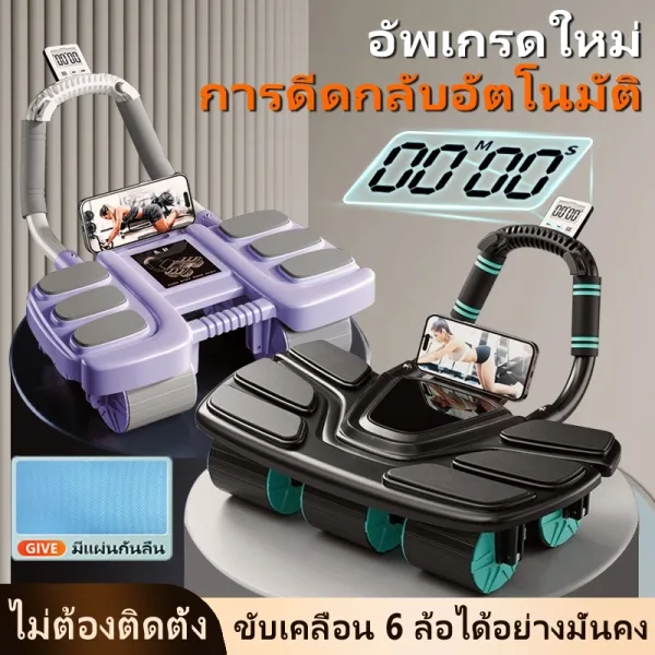 ลูกกลิ้งบริหารหน้าท้อง 4 ล้อ