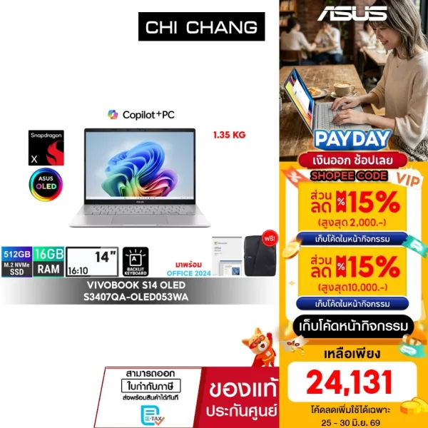 ASUS Vivobook S14 OLED