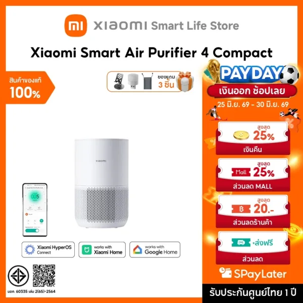 Xiaomi Smart Air Purifier 4 Compact