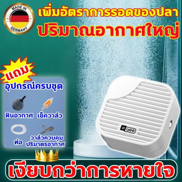 ปั๊มลม ปั๊มออกซิเจนตู้ปลา เงียบ