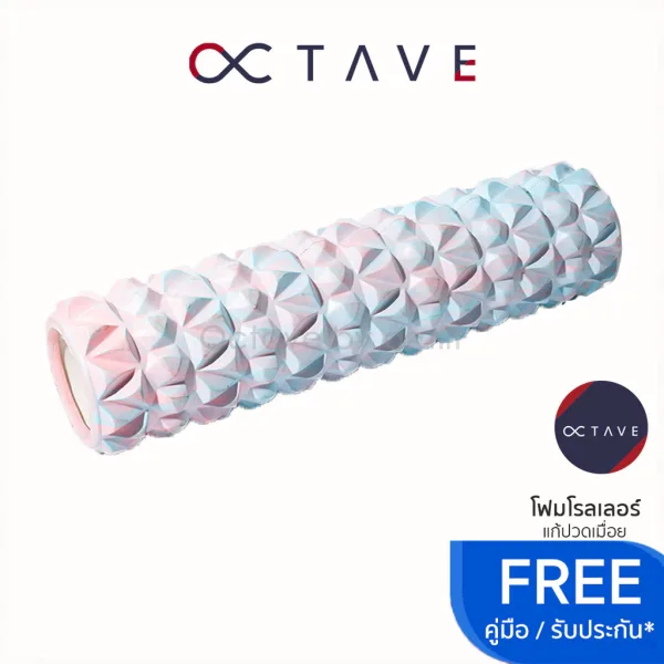 octave โฟมโรลเลอร์ นวด-ยืดกล้ามเนื้อ