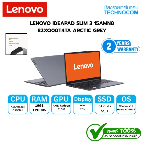 Lenovo IdeaPad Slim 3 15AMN8