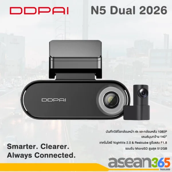 DDPai N5 Dual กล้องติดรถยนต์ หน้า-หลัง 2026