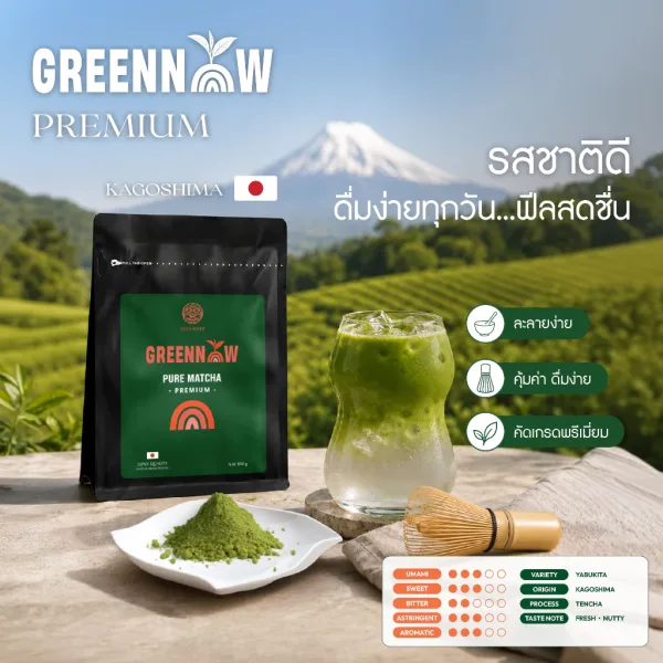 Hillkoff ผงมัทฉะแท้ 100% Greennow เกรดพรีเมียม