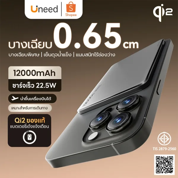 [Qi2 + CCC] UNEED Powerbank เล็กที่สุด แบตสํารอง Magnetic 12000mAh mini พาวเวอร์แบงไร้สาย พาวเวอร์แบงค์ 2