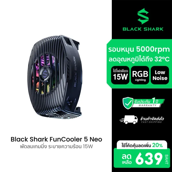 [ลดเหลือ 639] Black Shark FunCooler 5 Neo พัดลมระบายความร้อนมือถือ 15W ลดอุณหภูมิ เย็นไว (Black) -1Y