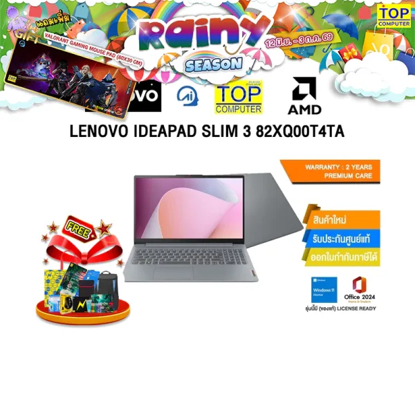 Lenovo IdeaPad Slim 3 (Ryzen)