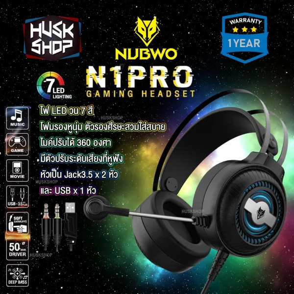 หูฟังเกมมิ่ง Nubwo N1 PRO