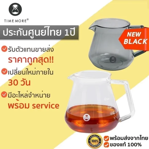 TIMEMORE เหยือกกาแฟแก้ว 600ml