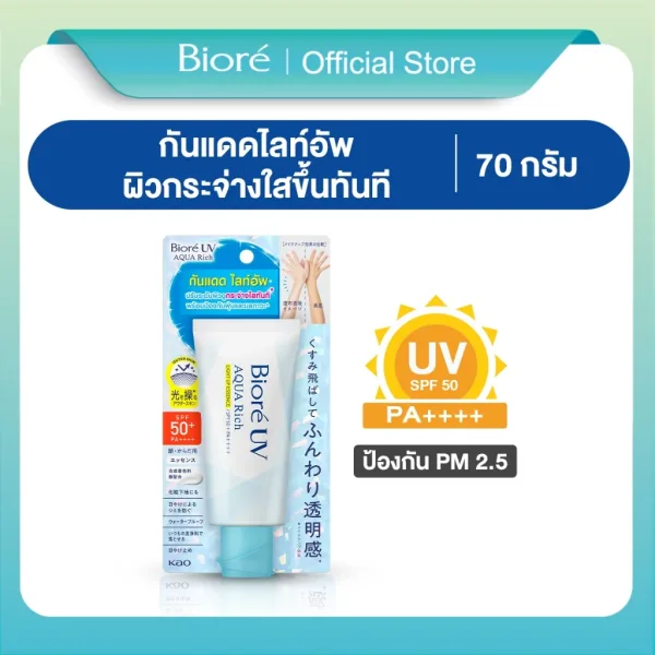 Biore UV Aqua Rich กันแดด SPF50+